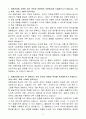 [A+] 쌍용건설 관리 신입 3페이지