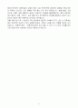 [A+] 쌍용건설 건축 신입 4페이지