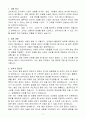 [A+] 모두싸인 영업(BDR) 신입사원 3페이지