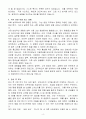 [A+] 모두싸인 영업(BDR) 신입사원 4페이지