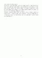 [A+] 모두싸인 영업(BDR) 신입사원 5페이지