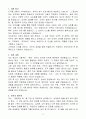 [A+] 모두싸인 영업(BDR) 경력사원 3페이지