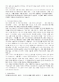 [A+] 모두싸인 영업(BDR) 경력사원 4페이지