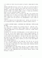 [A+] 라인페이플러스 Pay Server Engineer 인턴 4페이지