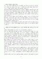 [A+] 라인페이플러스 Data Scientist 인턴 3페이지