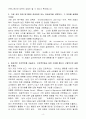 [A+] 라인페이플러스 Data Scientist 인턴 4페이지