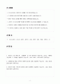 [A+] 대원제약 홍보실(홍보) 경력 2페이지