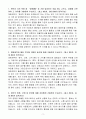 [A+] 대원제약 홍보실(홍보) 경력 3페이지