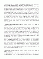[A+] 대원제약 품질운영(QA) 경력 3페이지