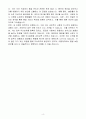 [A+] 대원제약 품질운영(QA) 경력 4페이지