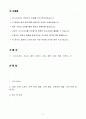 [A+] 에코프로그룹 HN(유기소재 개발) R&D 신입 2페이지