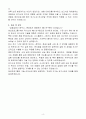 [A+] 에코프로그룹 HN(유기소재 개발) R&D 신입 4페이지