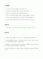 [A+] 팬오션 관리 신입사원 2페이지