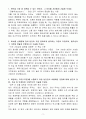 [A+] 팬오션 관리 신입사원 3페이지