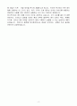 [A+] 인바디 GDB-통합 직무 신입 4페이지