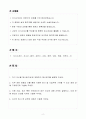 [A+] 이수그룹 [이수화학]공무(전기) 신입 2페이지
