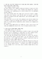 [A+] 이수그룹 [이수화학]공무(전기) 신입 4페이지
