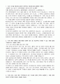 [A+] 이수그룹 [이수페타시스]구매 신입 3페이지