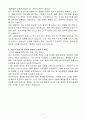 [A+] 이수그룹 [이수페타시스]구매 신입 4페이지
