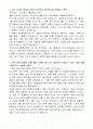[A+] 이수그룹 [이수스페셜티케미컬]R&D 신입 3페이지
