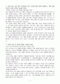 [A+] 이수그룹 [이수스페셜티케미컬]R&D 신입 4페이지