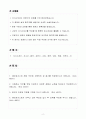 [A+] 용마로지스 사업전략 경력 2페이지