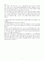 [A+] 용마로지스 사업전략 경력 4페이지