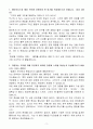 [A+] 용마로지스 TPL영업 신입 3페이지