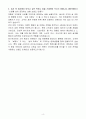 [A+] 한화생명 마케팅_브랜드전략 인턴 4페이지