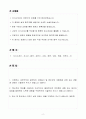 [A+] 한화생명 데이터분석 인턴 2페이지