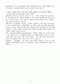[A+] 한화생명 데이터분석 인턴 4페이지
