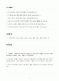 [A+] 한화생명 글로벌(해외사업관리) 인턴 2페이지