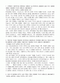 [A+] 한화생명 글로벌(해외사업관리) 인턴 3페이지
