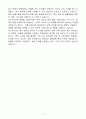 [A+] 한화생명 글로벌(해외사업관리) 인턴 4페이지