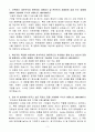 [A+] 한화생명 IT개발_IT개발 인턴 3페이지