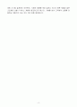 [A+] 한화생명 IT개발_IT개발 인턴 4페이지