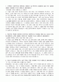 [A+] 한화생명 AI_AI개발 인턴 3페이지
