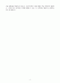 [A+] 한화생명 AI_AI개발 인턴 4페이지