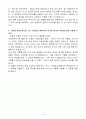 [A+] 팬오션 컨테이너선 영업 신입사원 4페이지