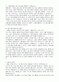 [A+] 후성정공 품질관리 신입사원 4페이지