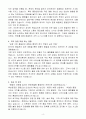 [A+] 후성정공 품질관리 경력사원 4페이지