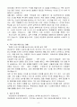 [A+] 후성정공 생산관리 신입사원 4페이지
