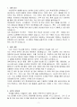 [A+] 후성정공 생산관리 경력사원 3페이지