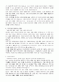 [A+] 후성정공 생산관리 경력사원 4페이지