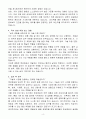 [A+] 후성정공 개발관리 경력사원 4페이지