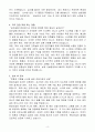 [A+] 현대건설 공조냉동기계산업기사 인턴 4페이지