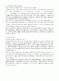 [A+] 현대건설 건설공정공사관리 인턴 4페이지