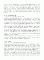 [A+] 현대건설 Smart City 인턴 4페이지