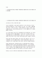 근현대일본정치사 2025년 1학기 중간과제물) 근대 동아시아 정치사 (1840년-1945년까지) 연표를 자신의 손으로 만들어 보기 2페이지