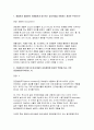 방통대 자연자원의이해 2025년 1학기 중간과제물 3페이지